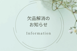 緑　シンプル　お客様の声　Instagram投稿 縦_20250704_153101_0000