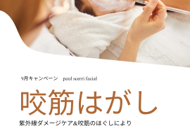 White Brown Simple Home Spa Services Instagram Post_20250728_081444_0000