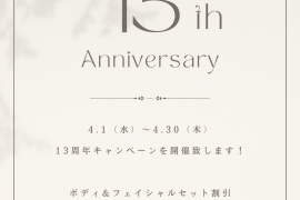 ベージュ　シンプル　10周年のお礼のメッセージ　はがき（縦）_20260223_134945_0000
