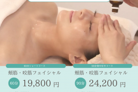 ブルーグリーン さわやか エステ夏キャンペーン A4チラシ_20260706_165139_0000